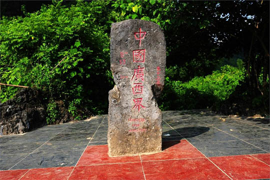 大清國五號界碑