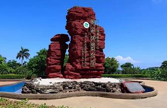 潿洲島鱷魚山景區(qū) 潿洲島火山口公園