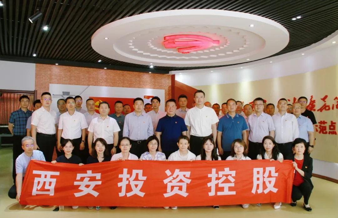 西安投資控股組織黨員干部赴西安城投集團清廉文化教育基地開展警示教育