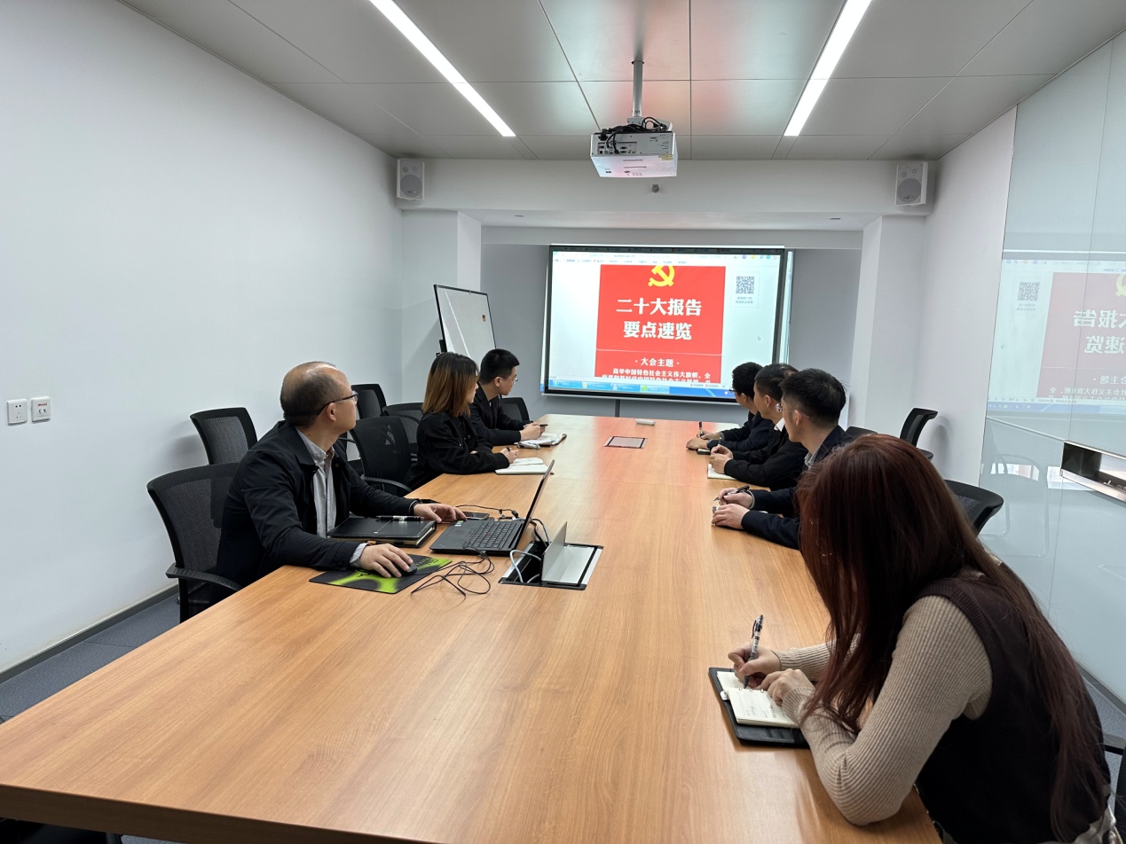 扶貧基金召開(kāi)二十大報(bào)告精神學(xué)習(xí)專題會(huì)議