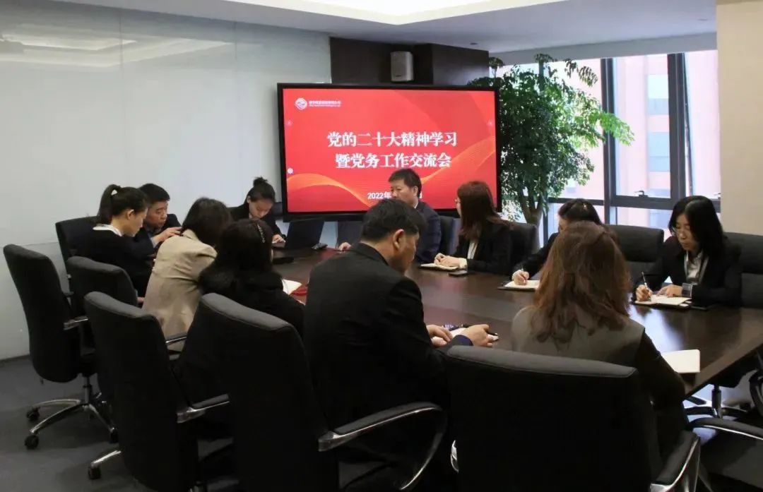 充電提能！這場黨務(wù)工作學(xué)習(xí)交流很及時(shí)