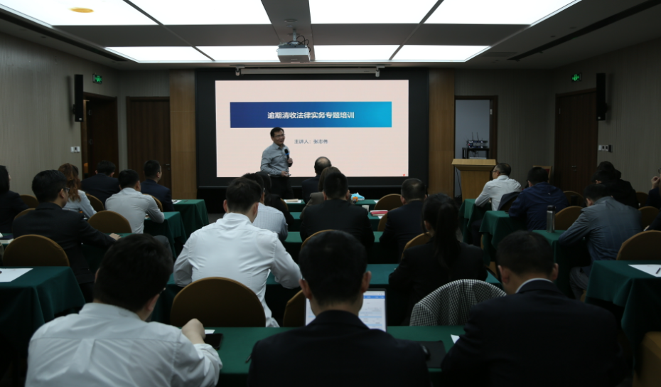 國(guó)信小貸開(kāi)展“逾期清收法律實(shí)務(wù)”專(zhuān)題培訓(xùn)