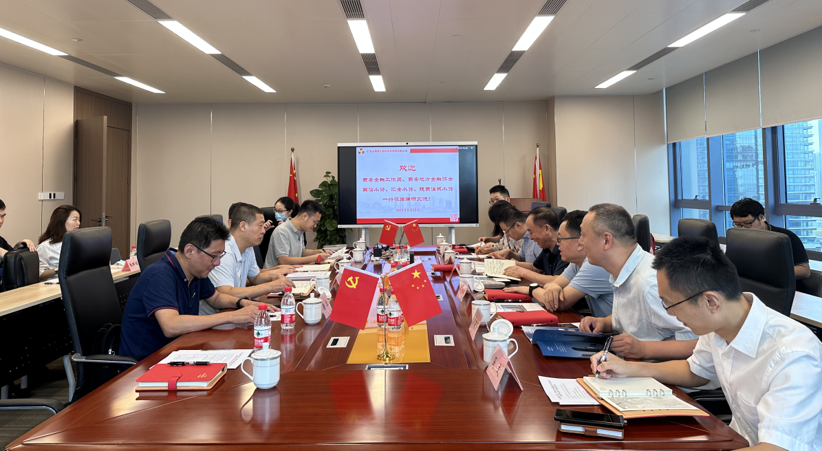 國信小貸赴粵普再貸、盈峰普惠調(diào)研交流
