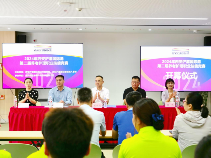 西安浐灞國際港2024年養(yǎng)老護(hù)理職業(yè)技能競賽圓滿落幕！