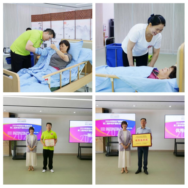 西安浐灞國際港2024年養(yǎng)老護理職業(yè)技能競賽圓滿落幕！