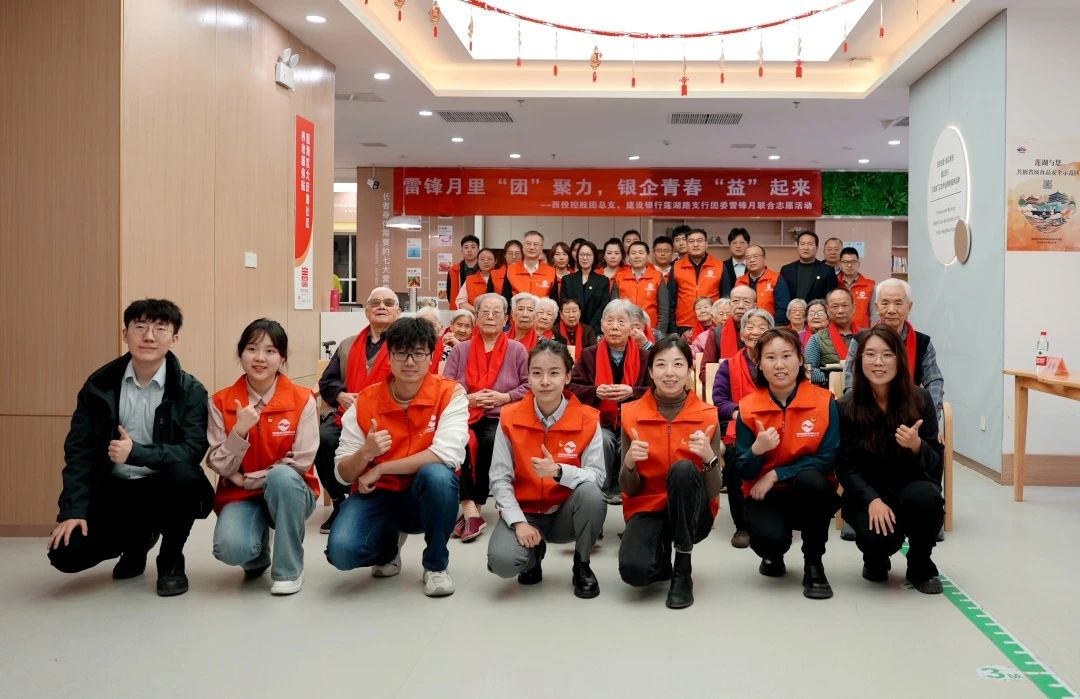 雷鋒月里“團(tuán)”聚力，銀企青春“益”起來 || 西安投資控股團(tuán)總支聯(lián)合建行蓮湖路支行團(tuán)委舉辦志愿服務(wù)活動