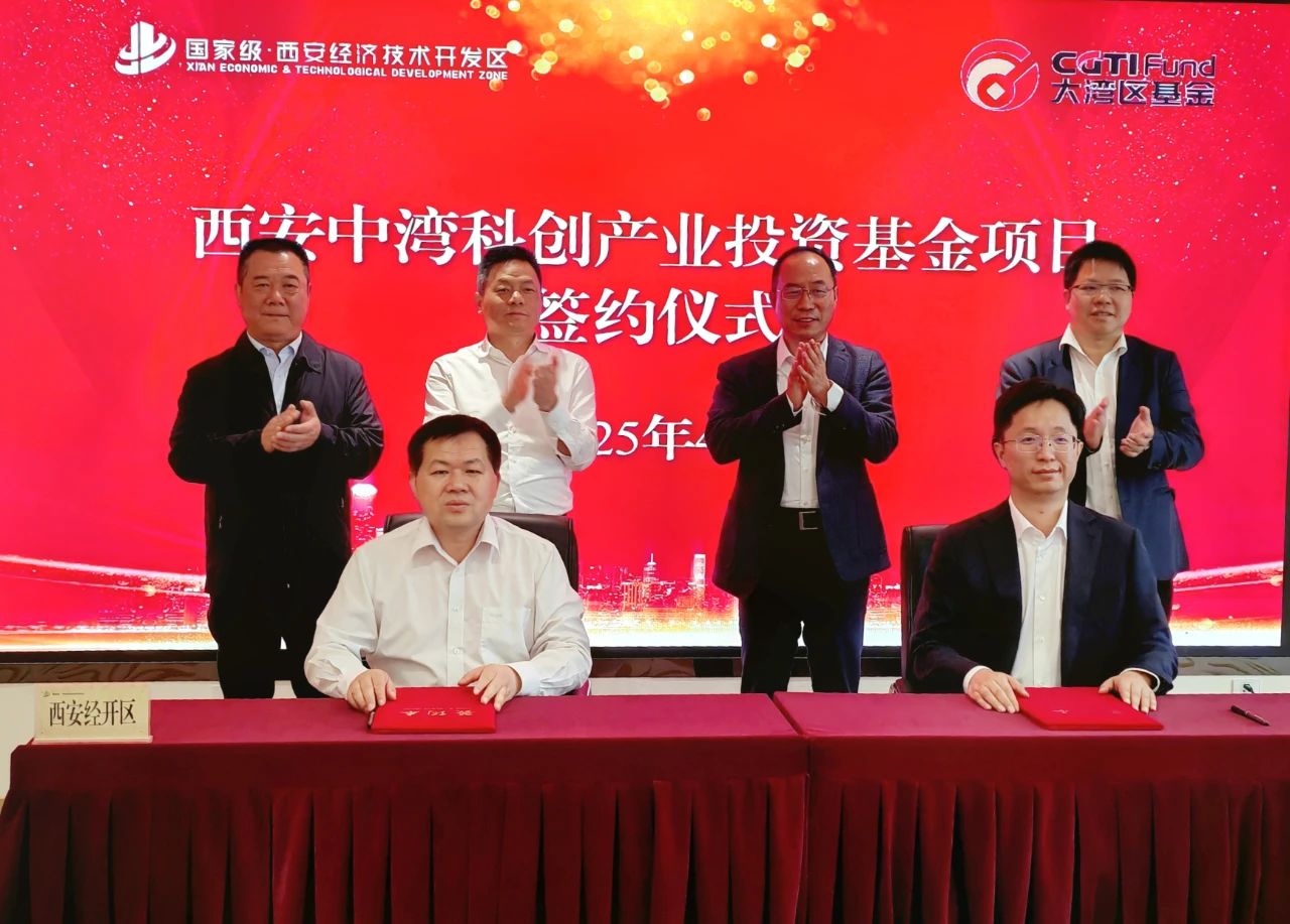 西安投資控股再賦能，產(chǎn)業(yè)項目簽約落地！